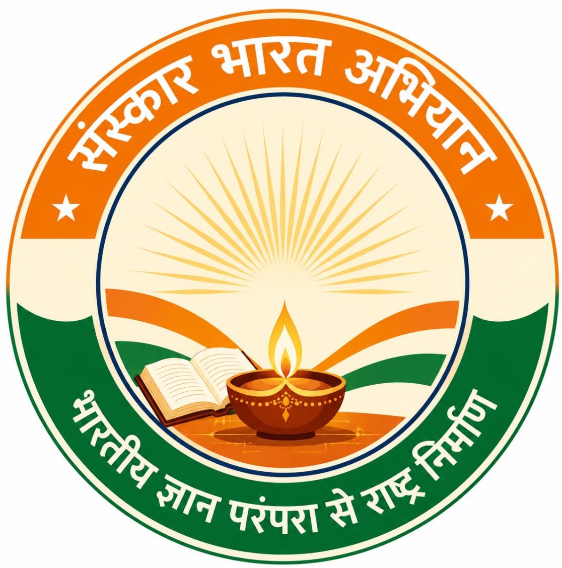 Sanskar Bharat Abhiyan